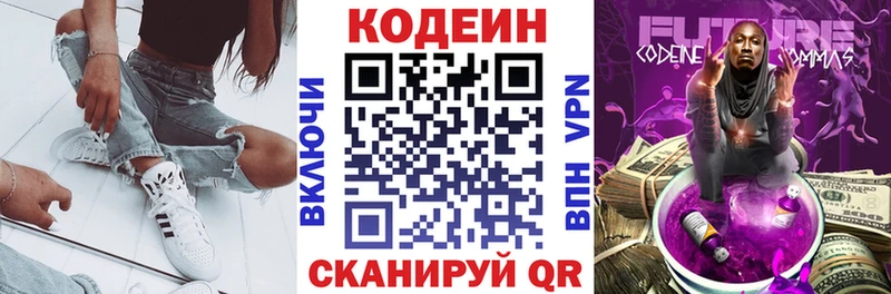 Купить  Костерёво  Codein напиток Lean (лин) 