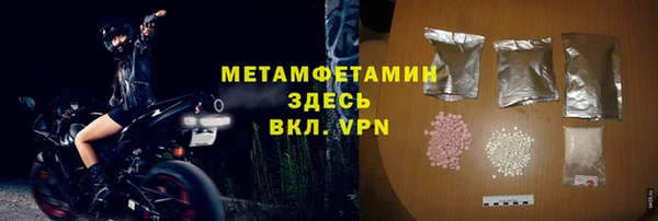 метамфетамин Янаул
