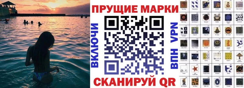 Марки 25I-NBOMe 1,8мг  Купить  Костерёво 